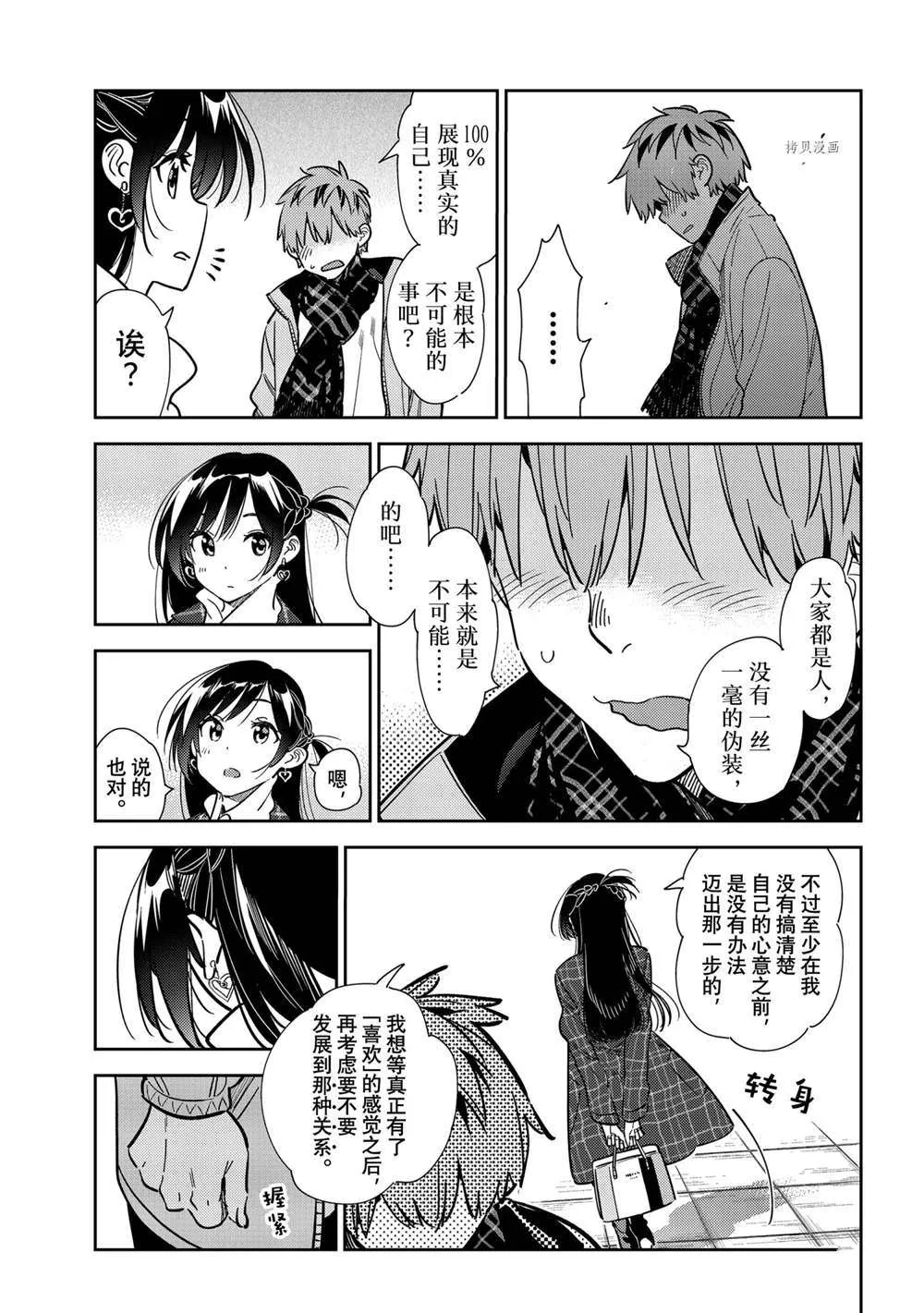 第239话 第11页