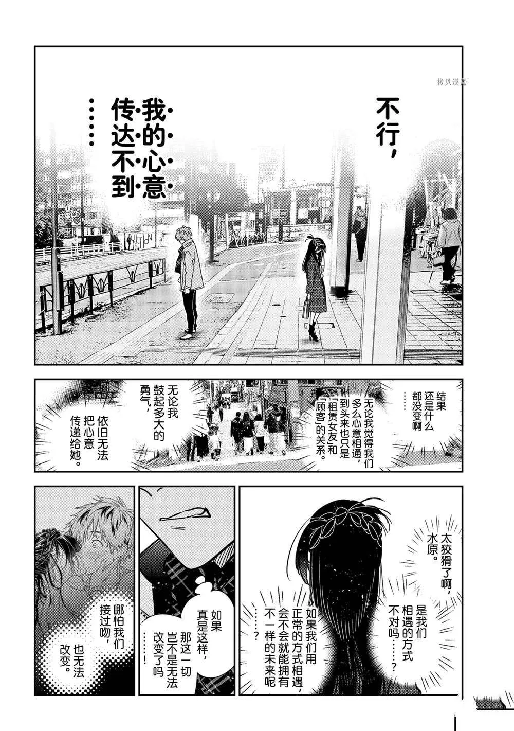 第239话 第12页