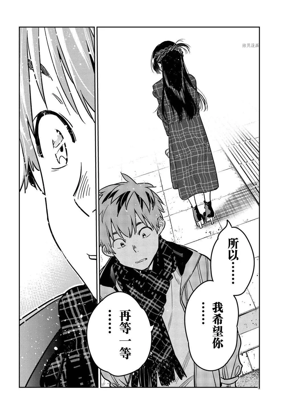 第239话 第14页