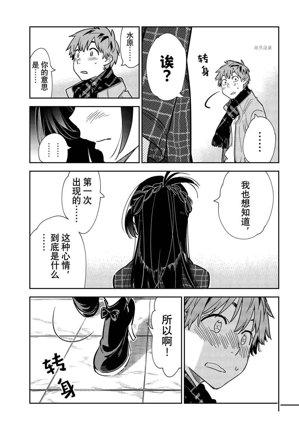 第239话 第15页