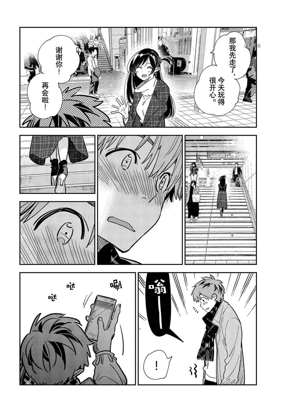 第239话 第18页