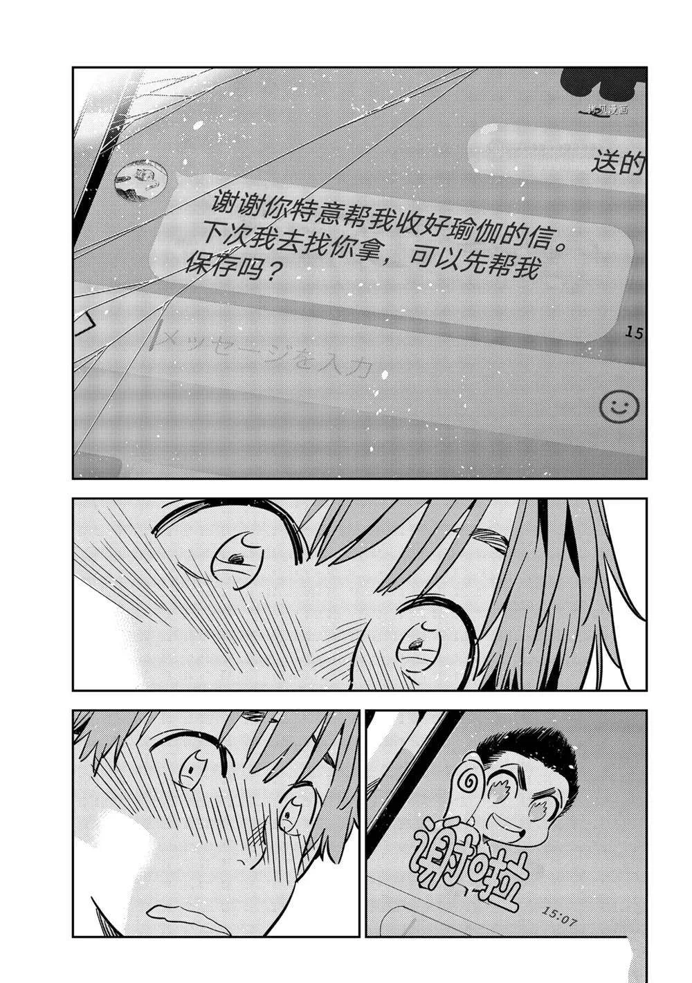 第239话 第19页