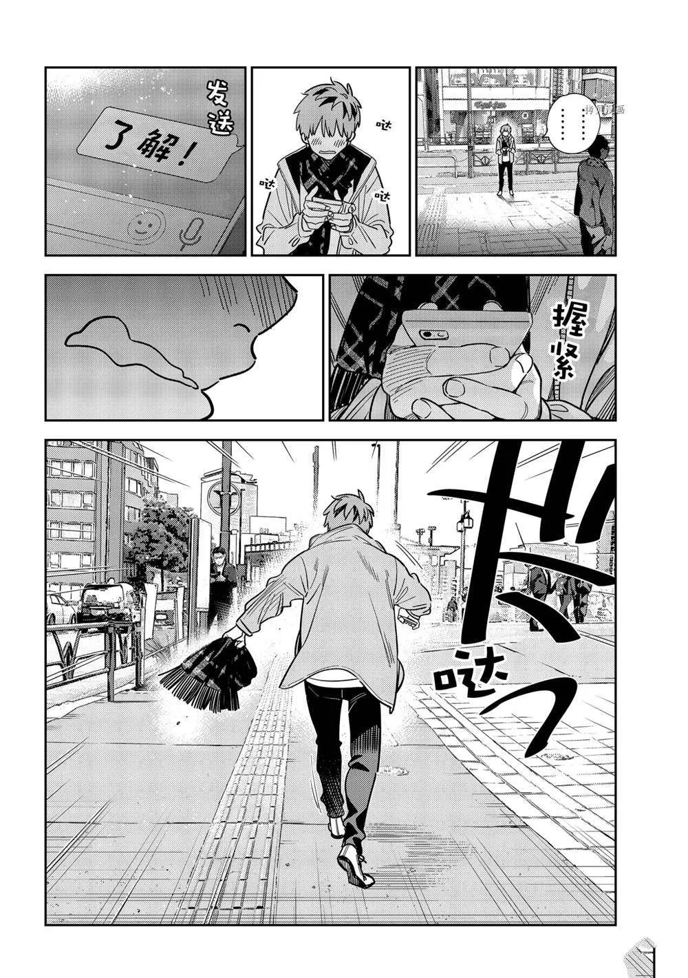 第239话 第20页