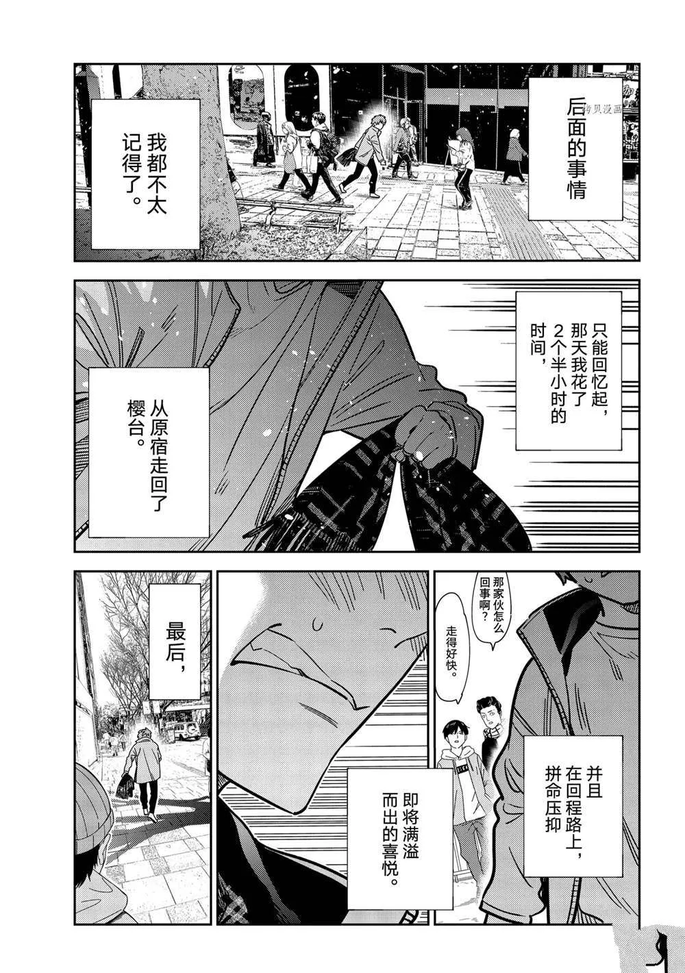 第239话 第21页