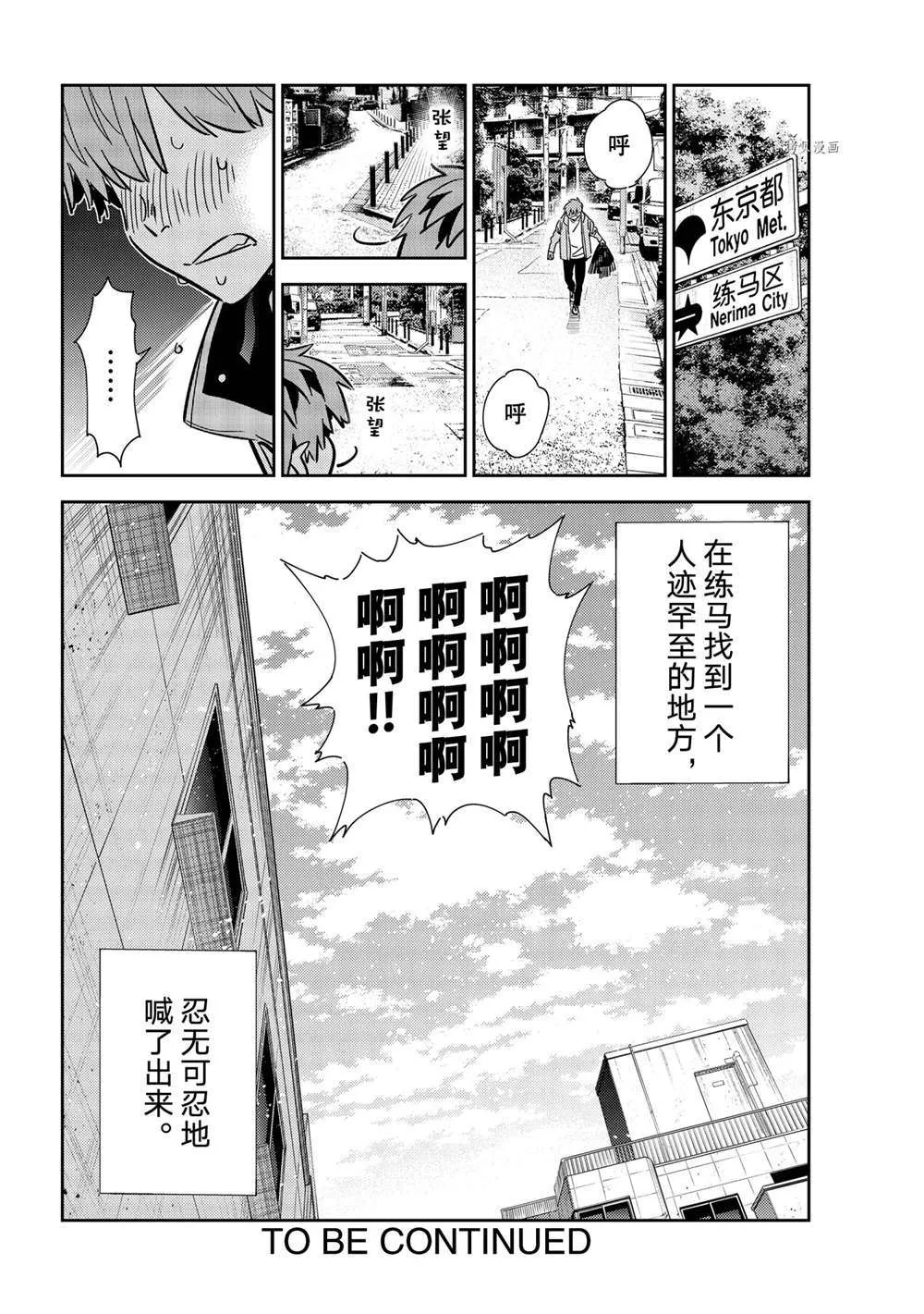 第239话 第22页