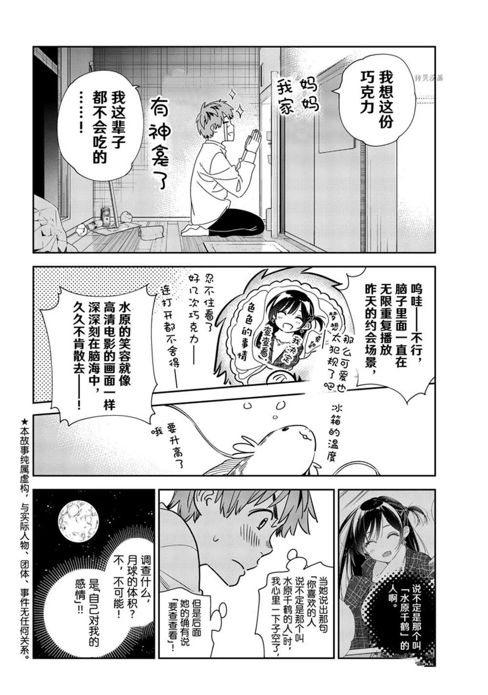 第240话 第2页