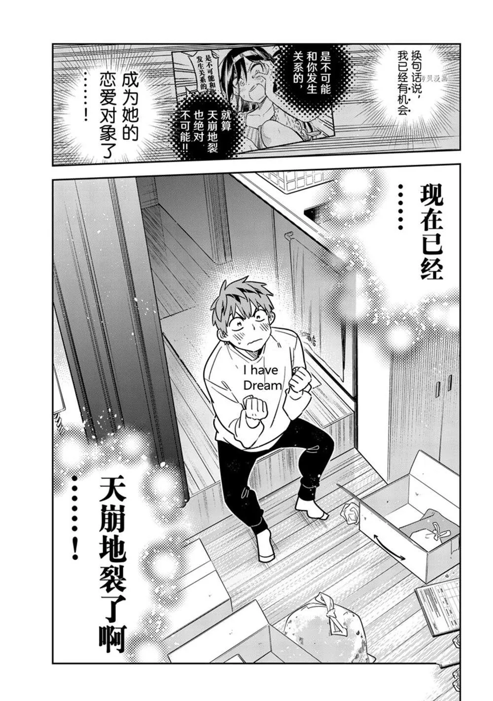 第240话 第3页