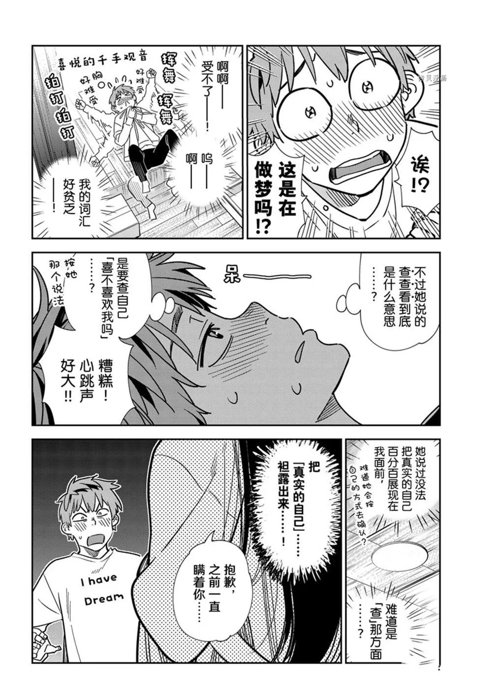 第240话 第4页