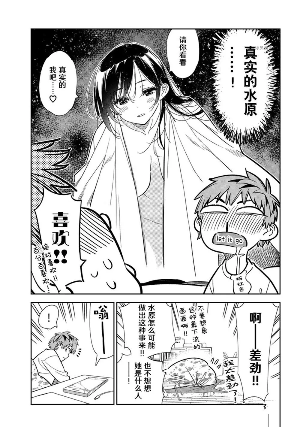 第240话 第5页