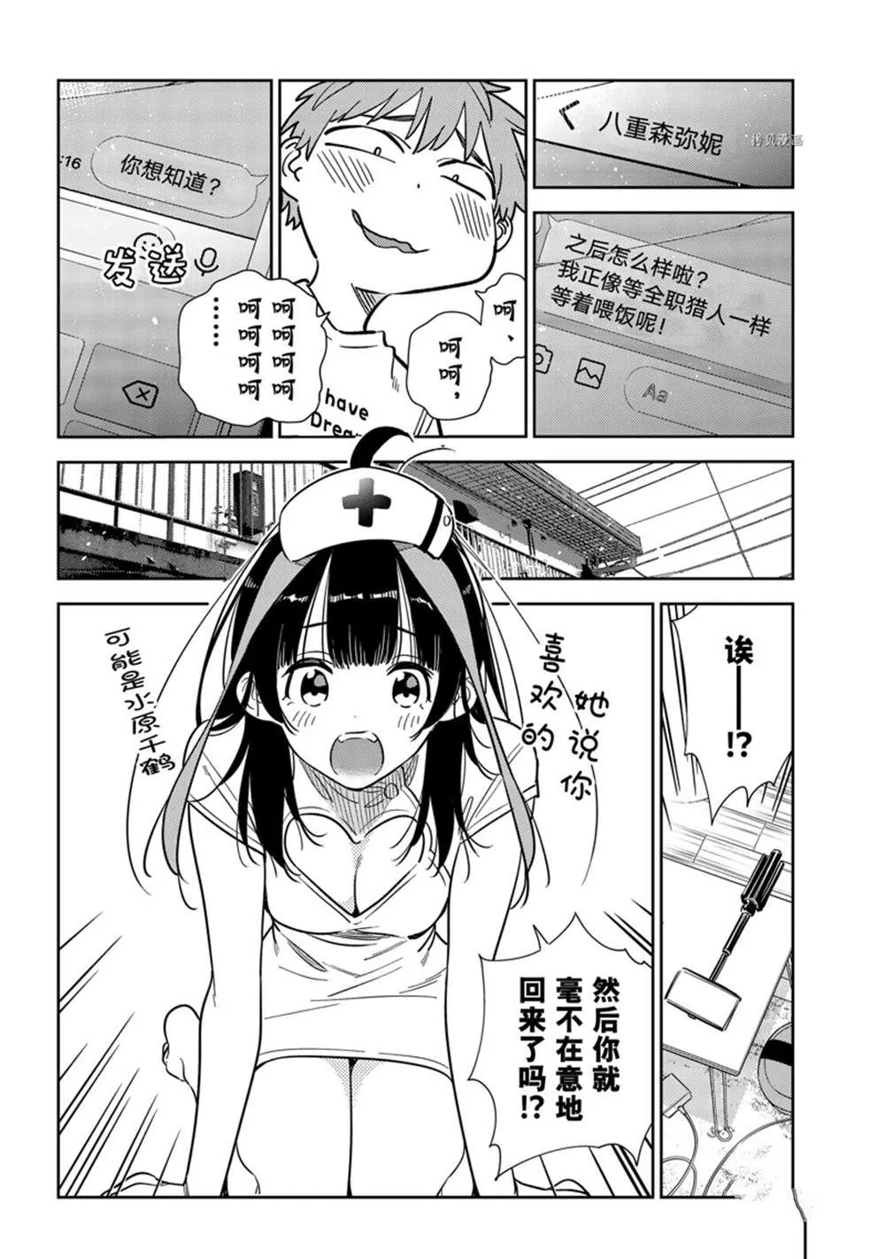 第240话 第6页