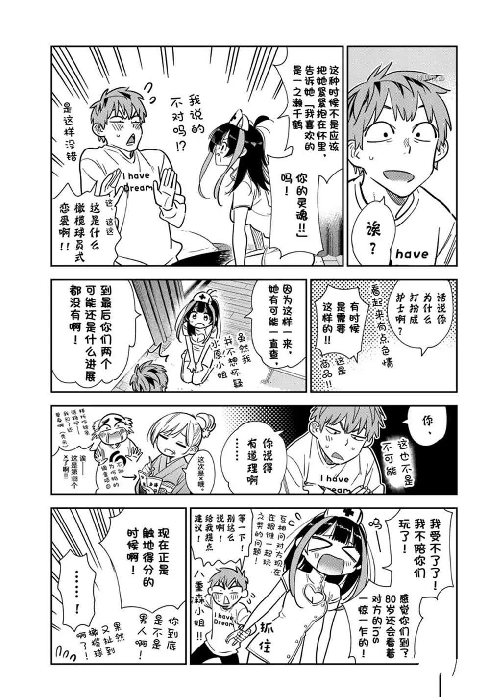 第240话 第7页