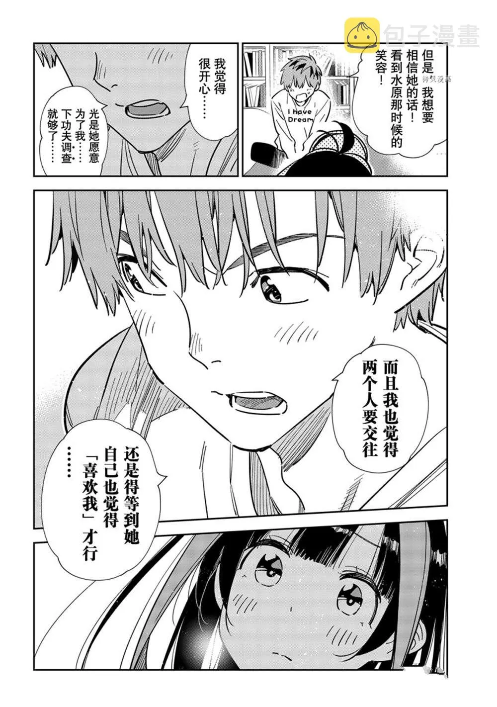 第240话 第8页