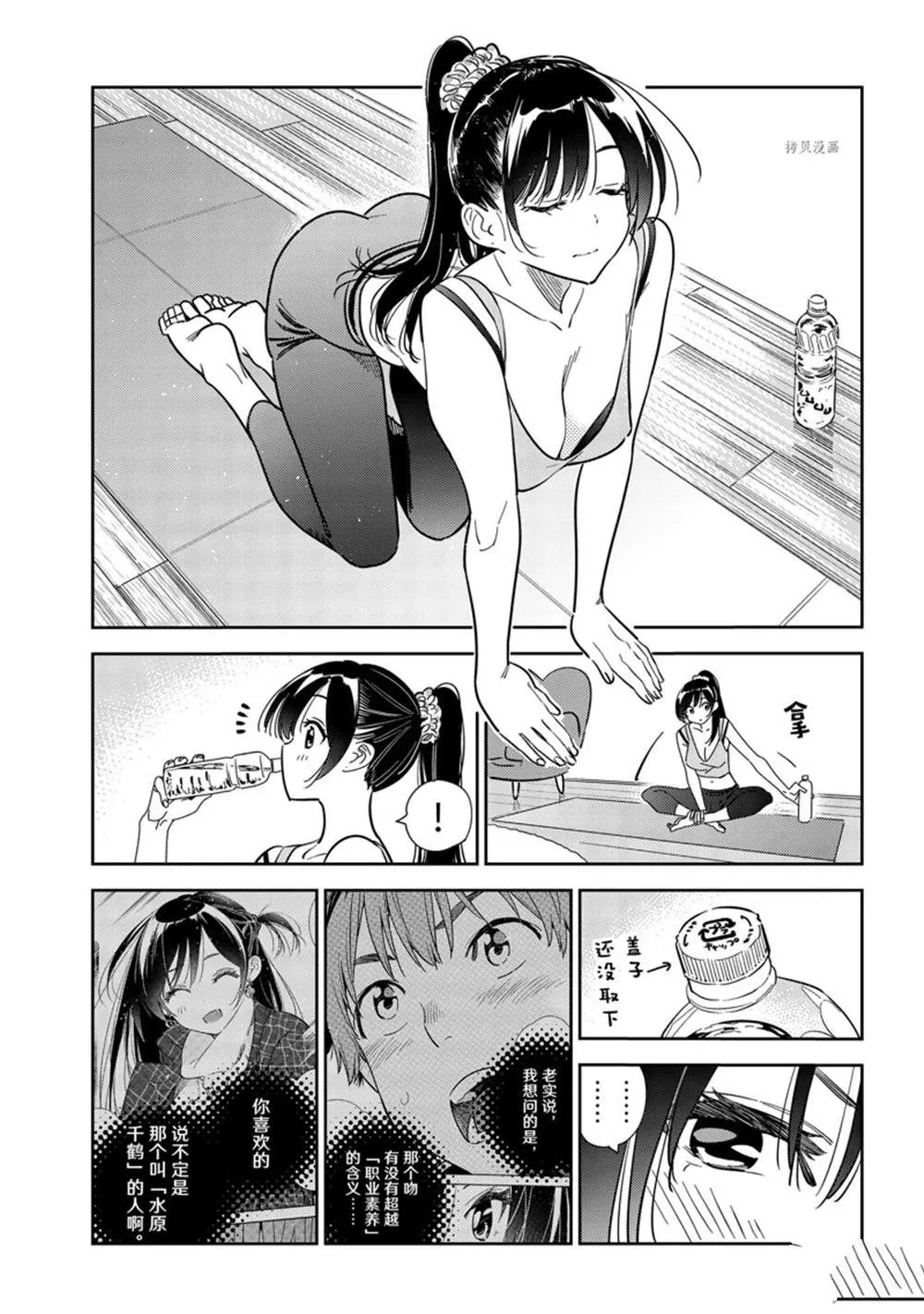 第240话 第11页