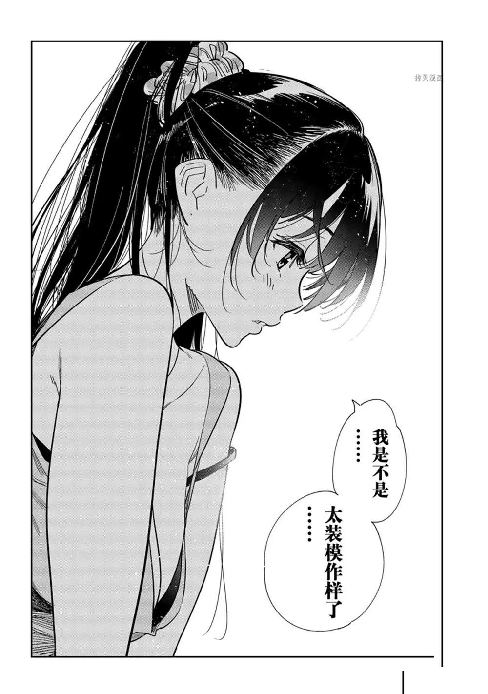 第240话 第12页