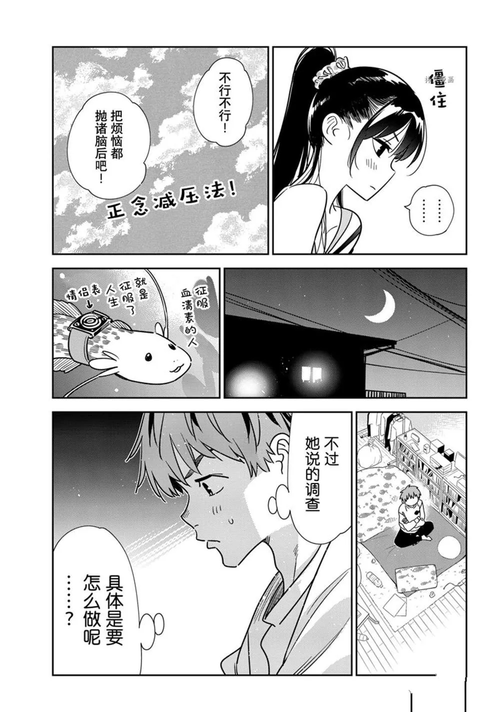第240话 第13页