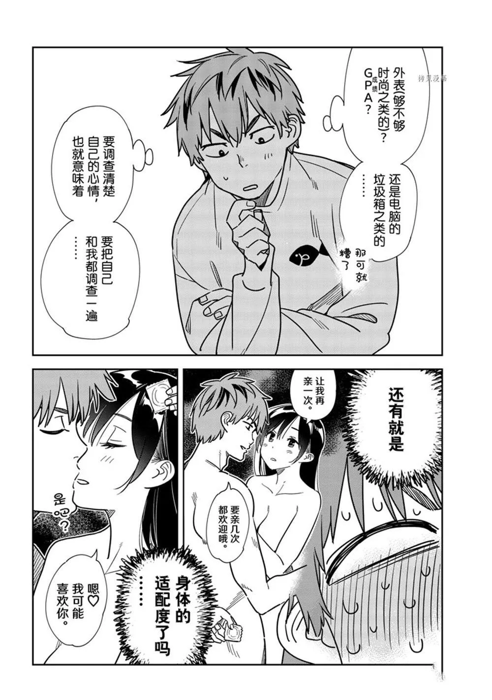 第240话 第14页