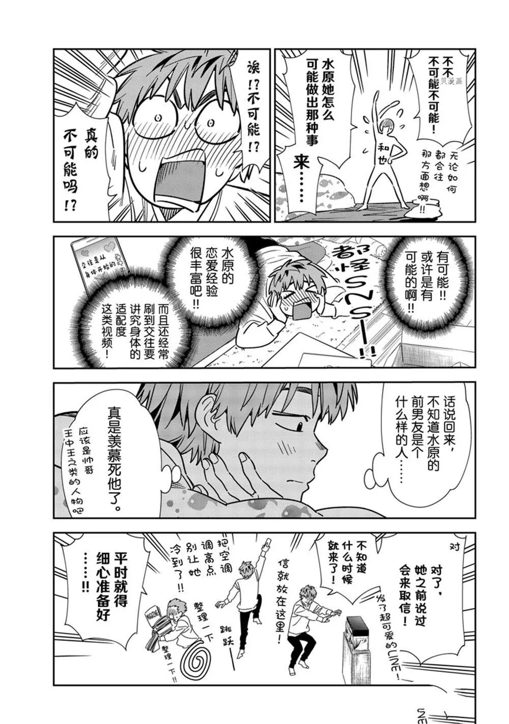 第240话 第15页