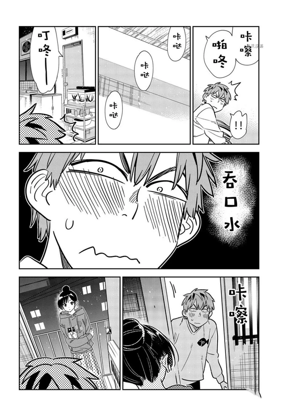 第240话 第16页