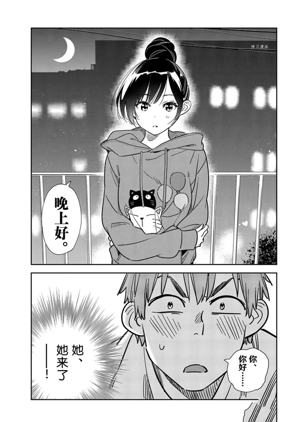 第240话 第17页