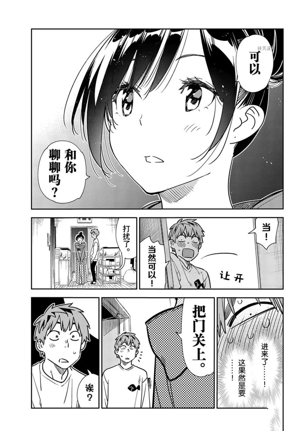 第240话 第19页