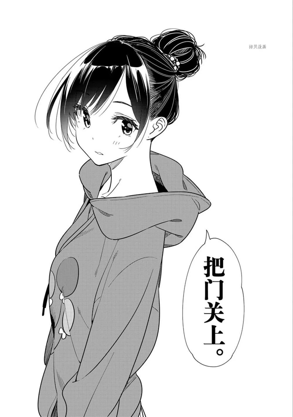 第240话 第20页