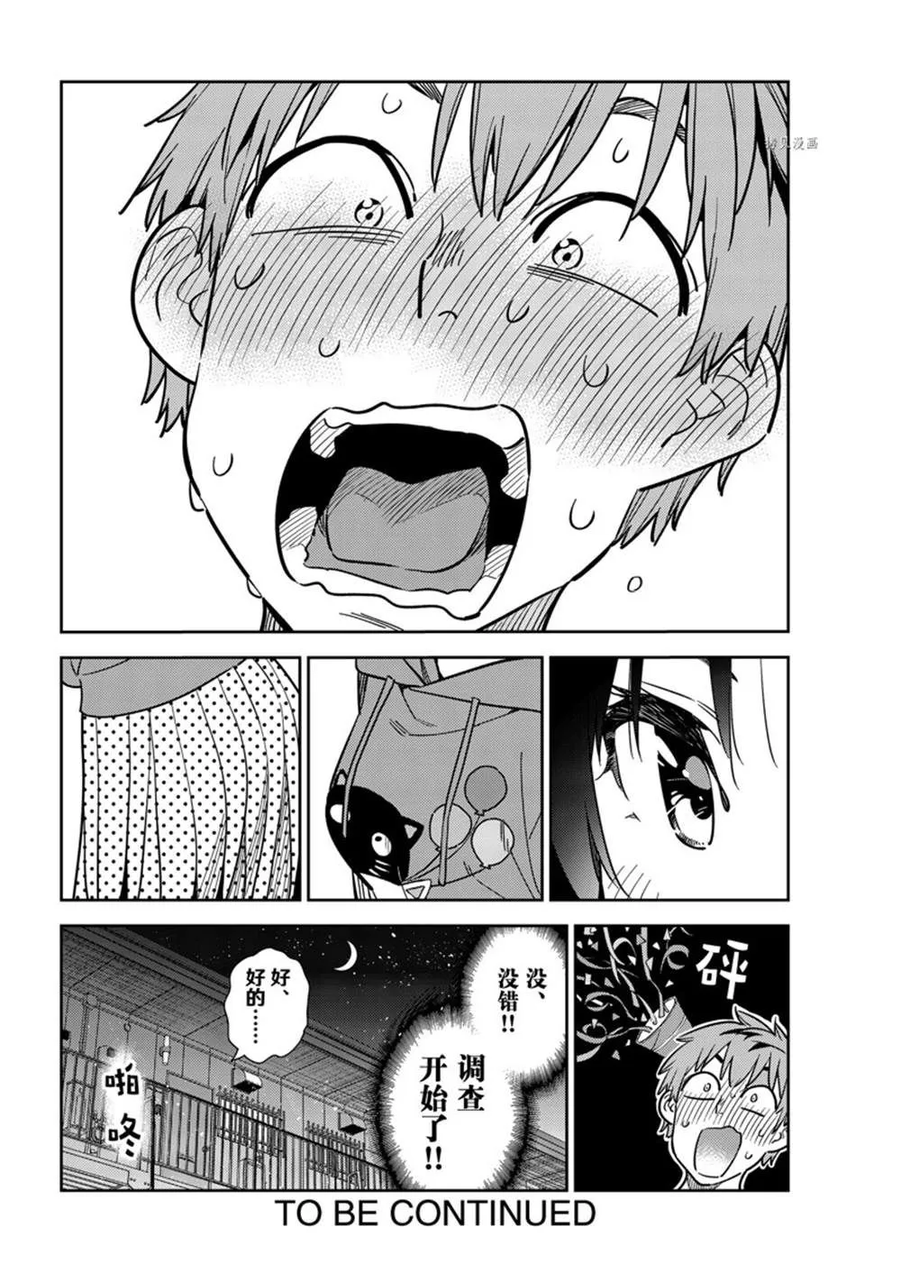 第240话 第22页