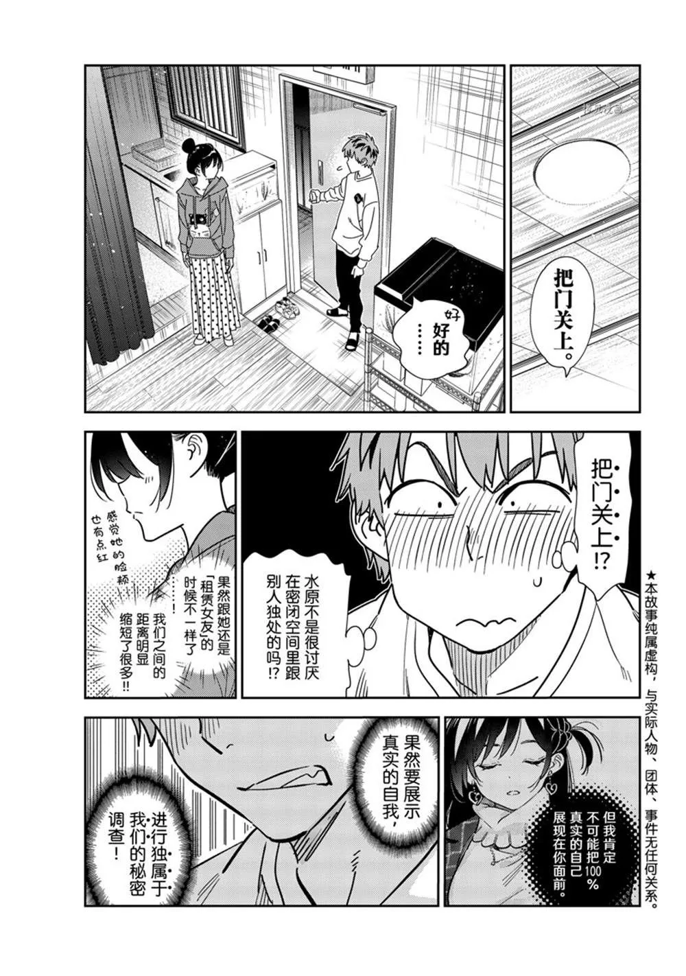 第241话 第1页