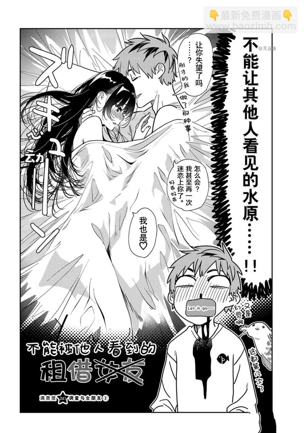 第241话 第2页
