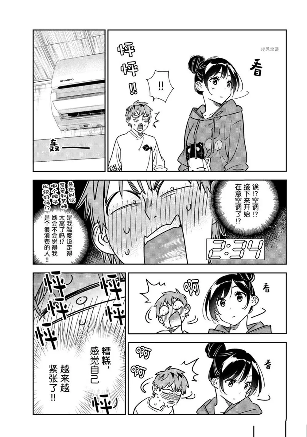 第241话 第5页