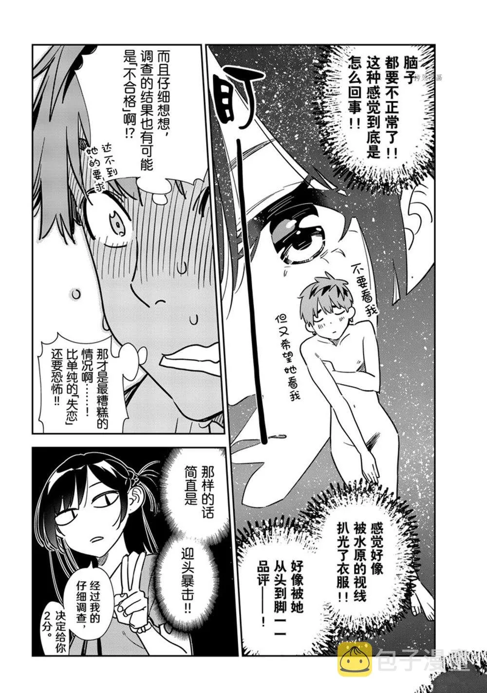 第241话 第6页