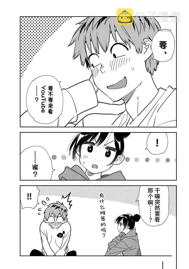 第242话 第3页
