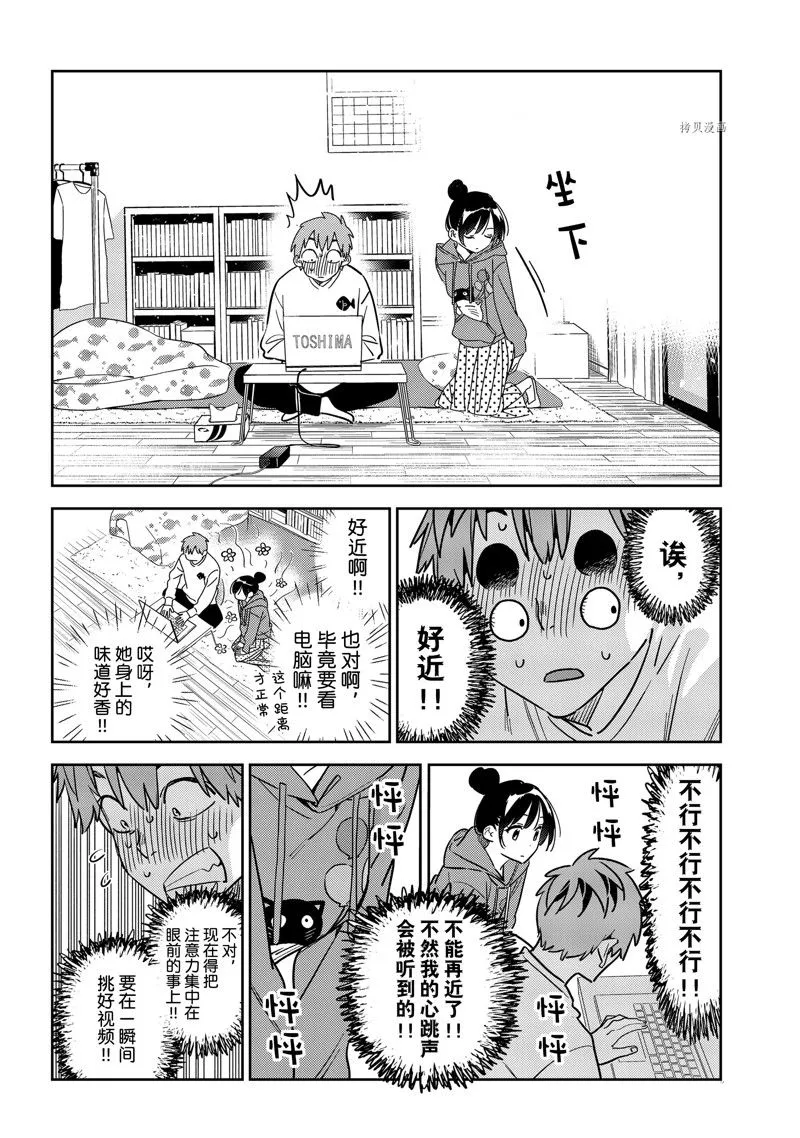 第242话 第6页