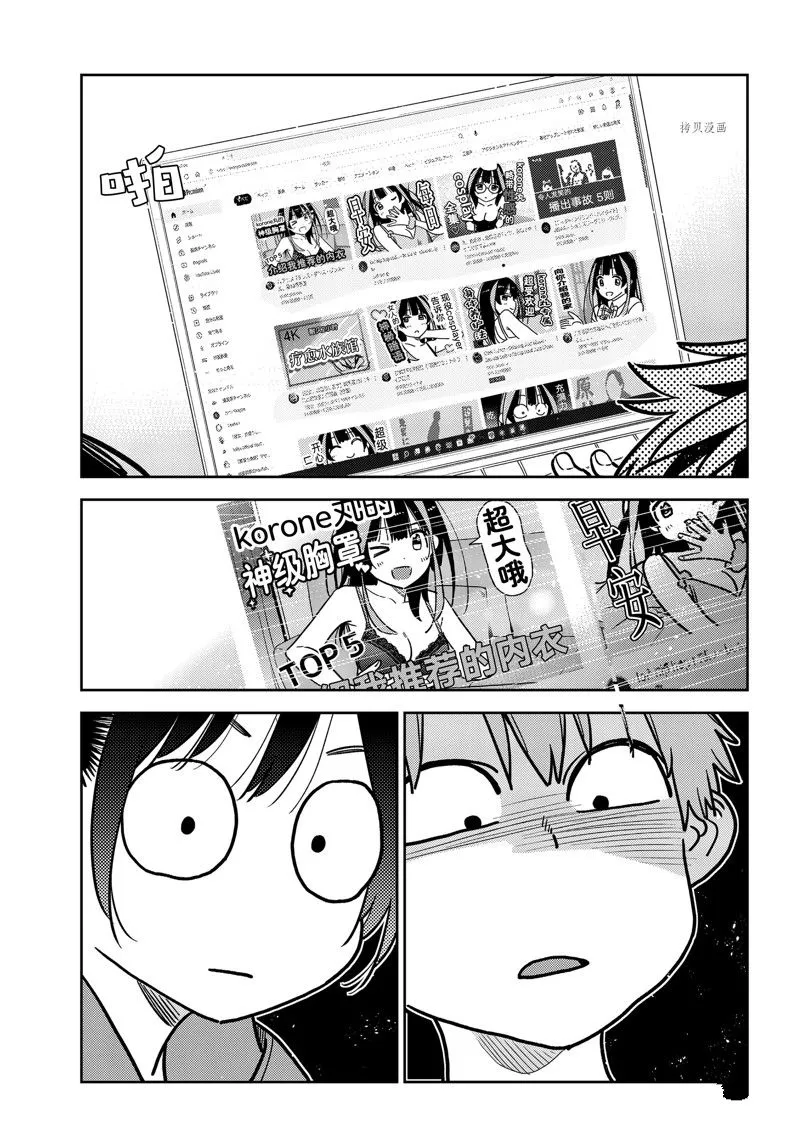 第242话 第7页