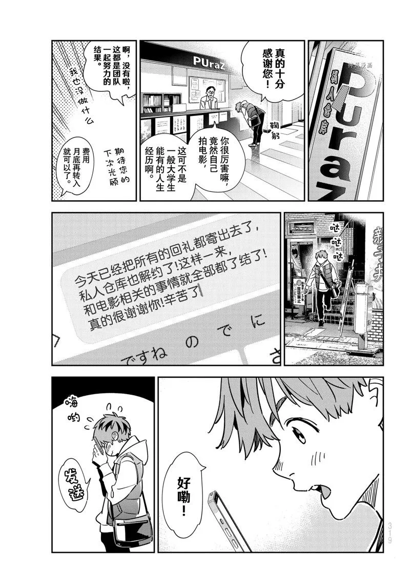 第244话 第1页