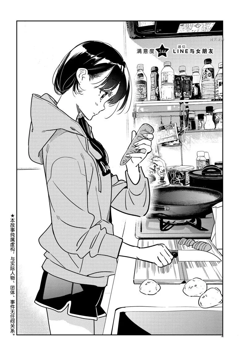 第244话 第2页