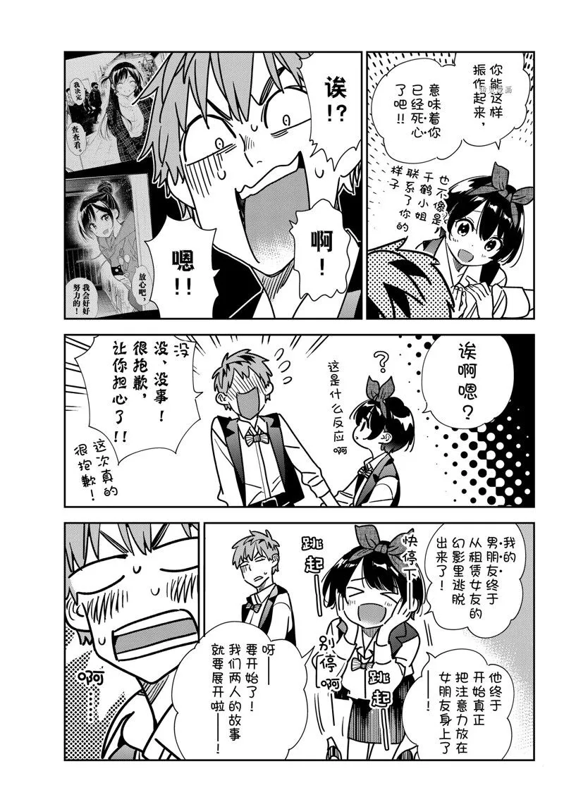 第244话 第5页