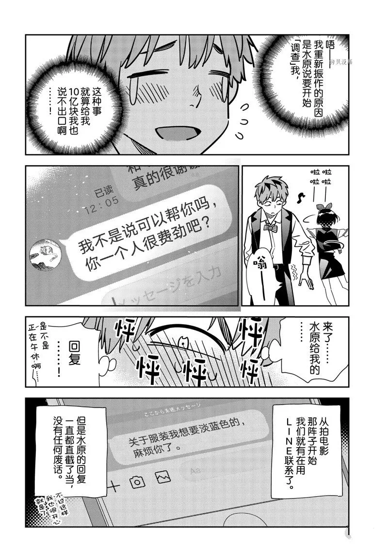 第244话 第6页