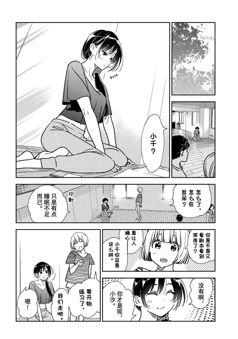 第244话 第10页