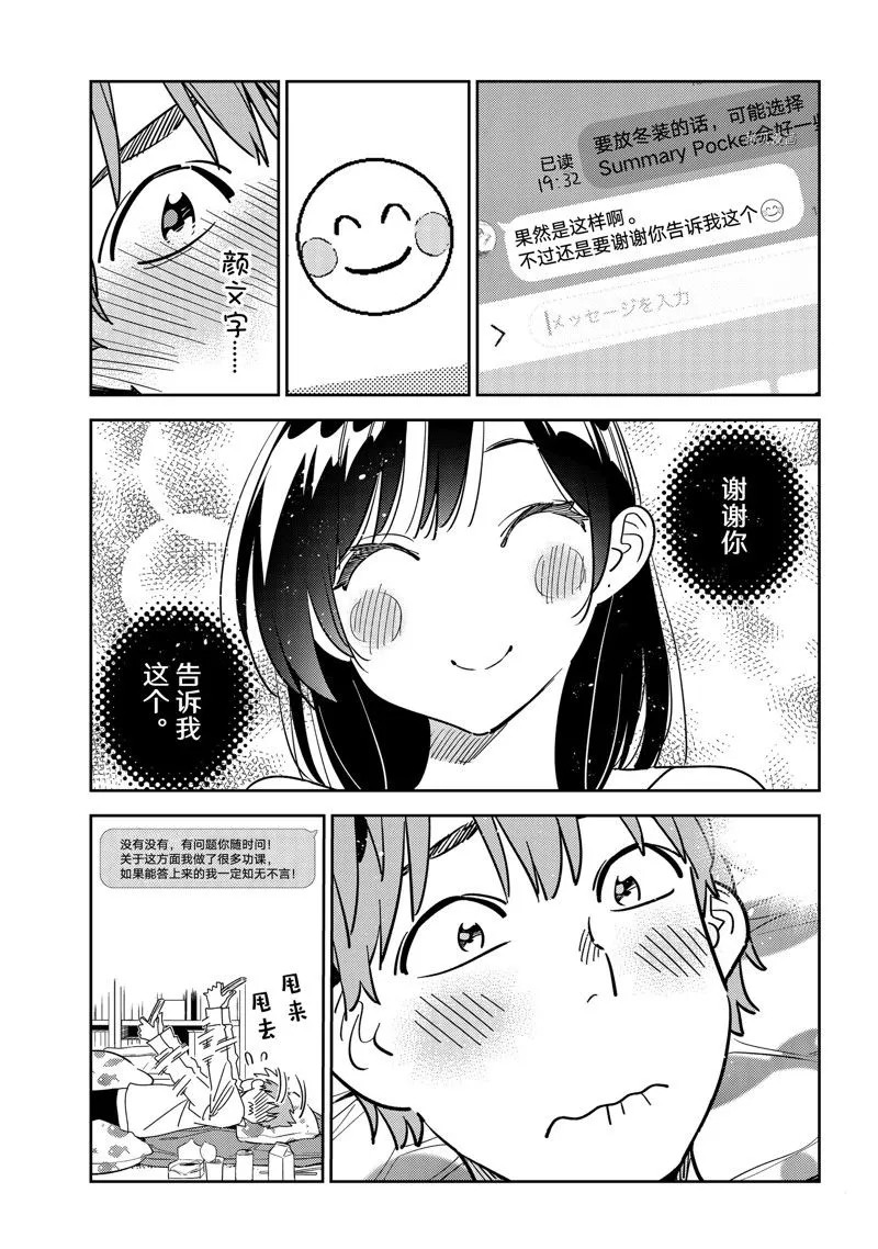 第244话 第13页