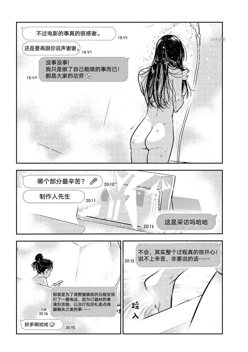 第244话 第14页