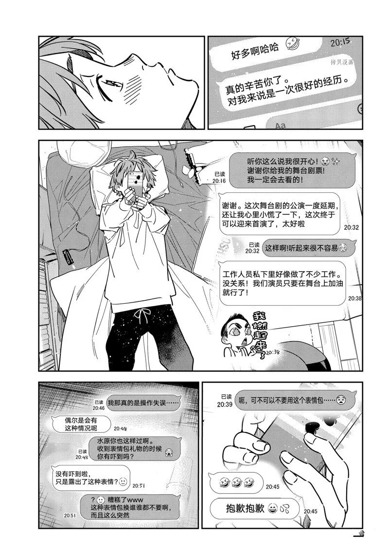 第244话 第15页