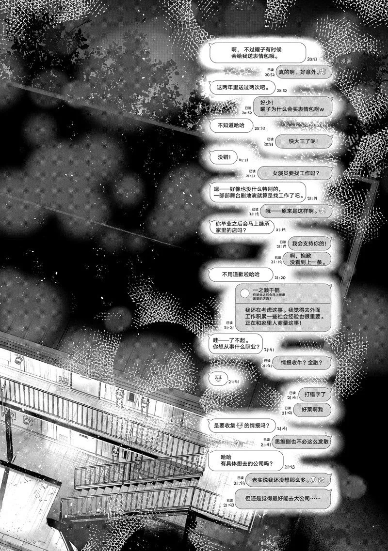 第244话 第16页