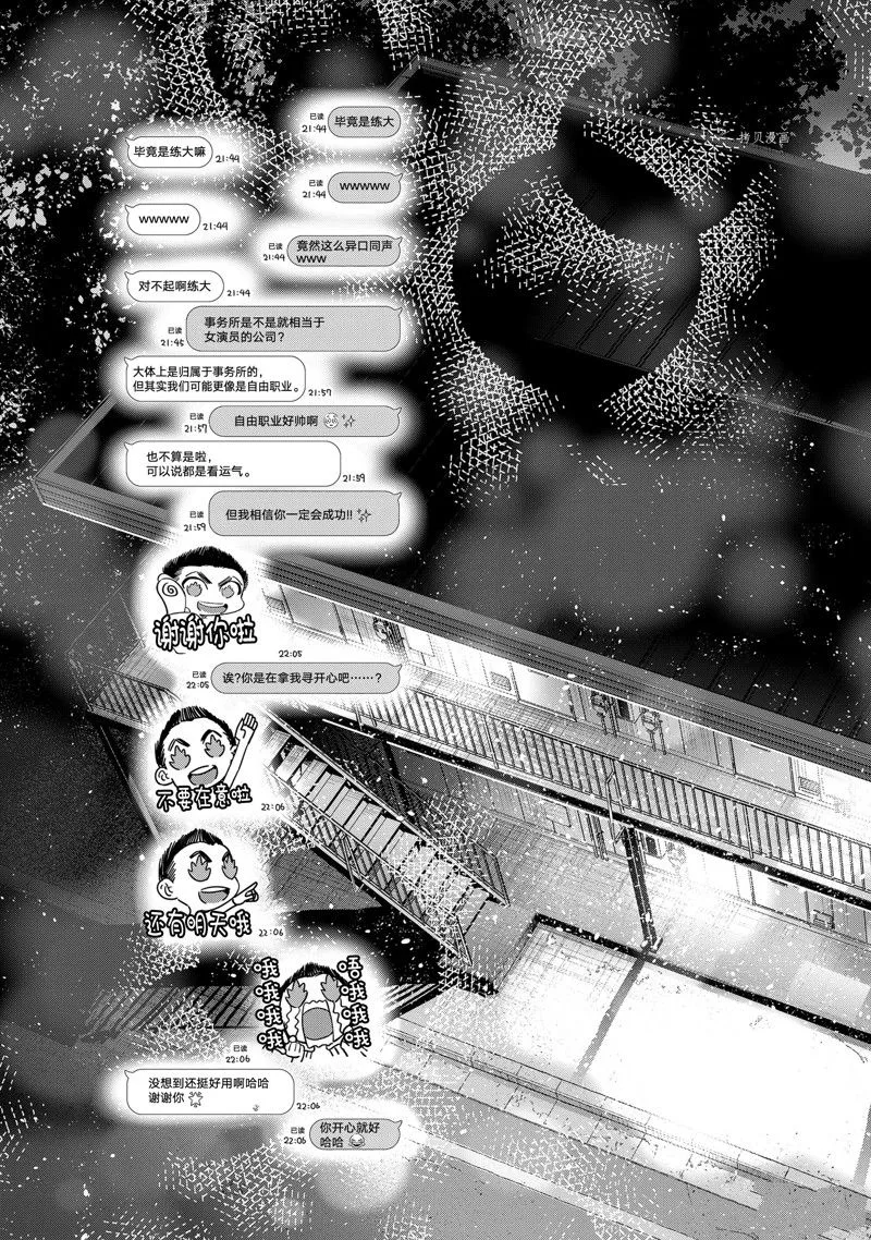 第244话 第17页