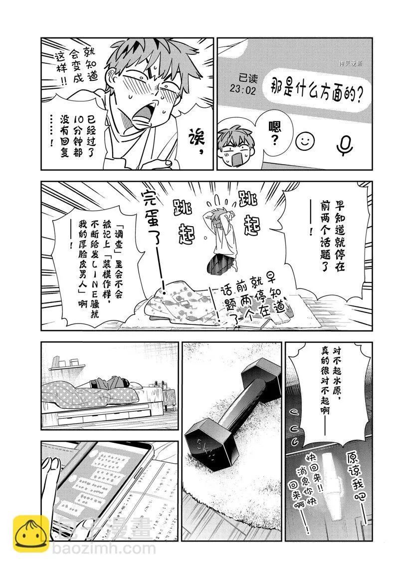 第244话 第19页
