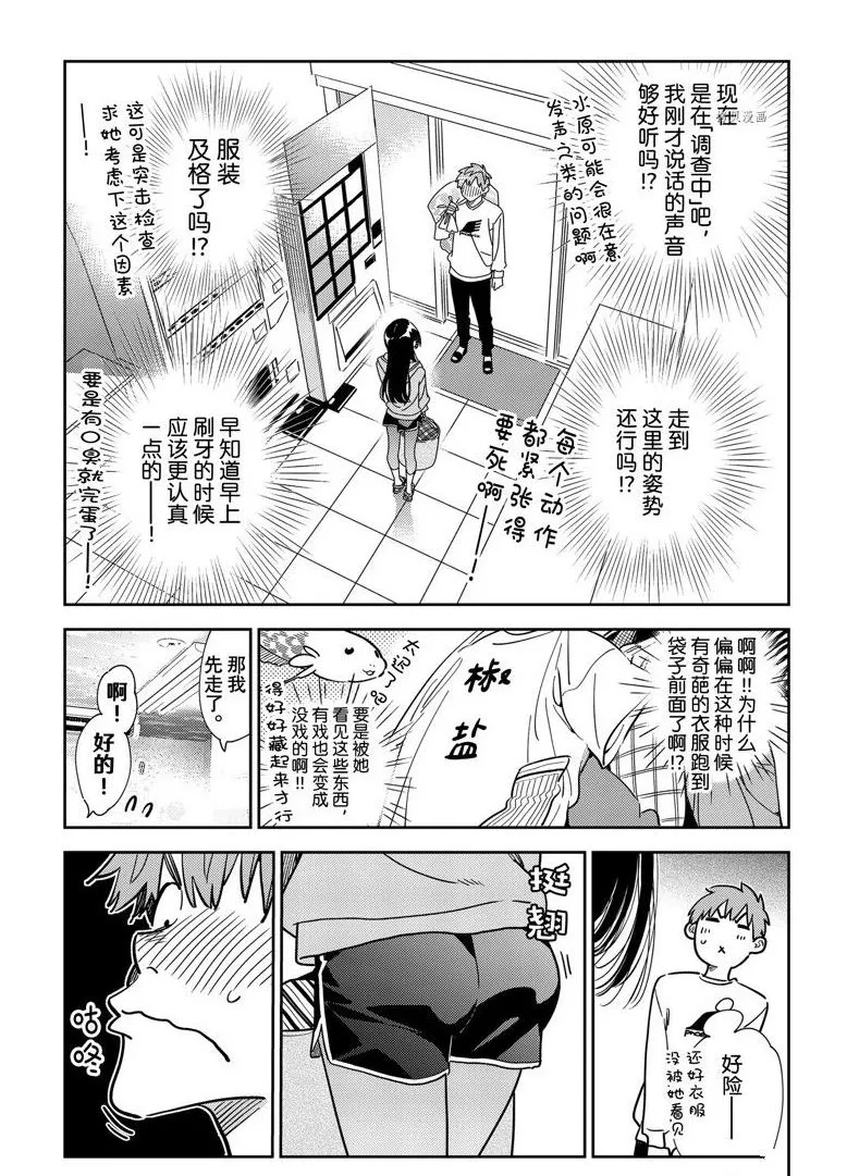 第243话 第5页