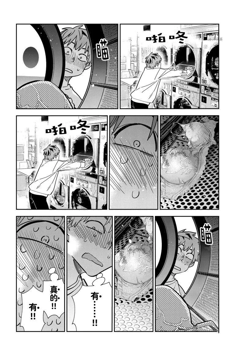 第243话 第10页