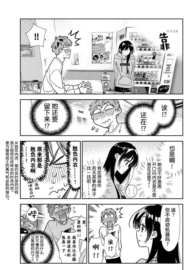 第243话 第15页