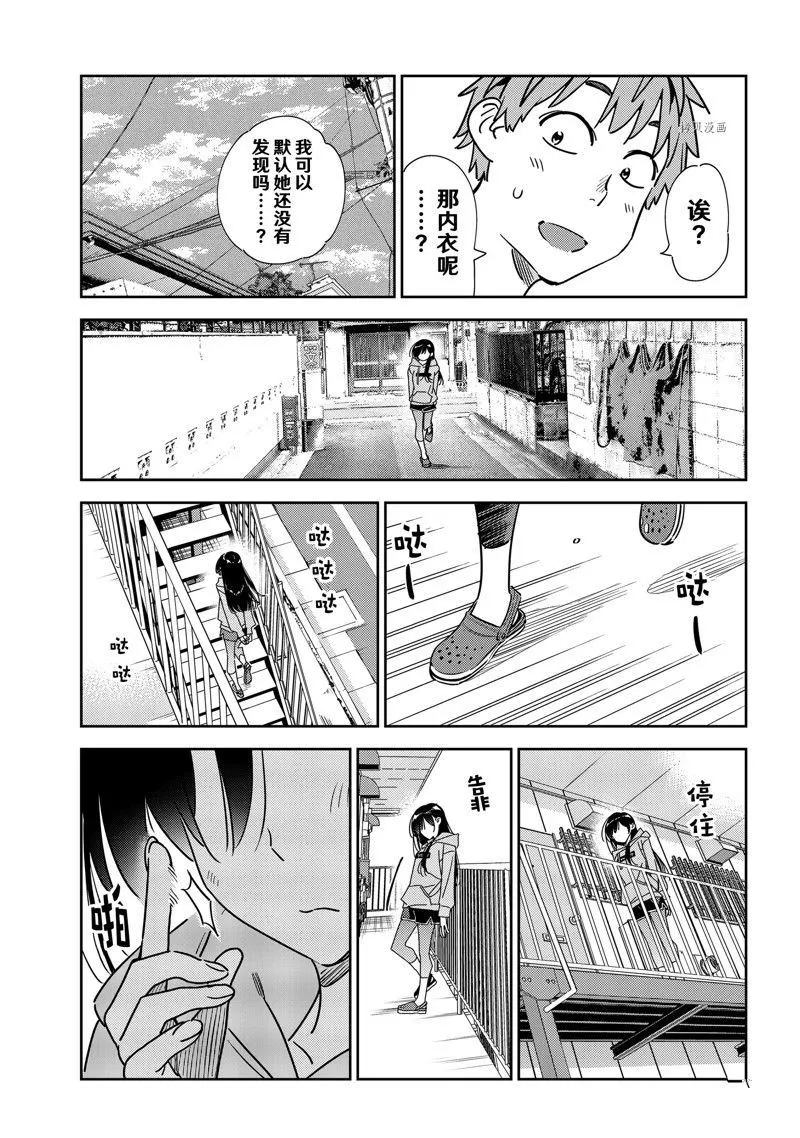 第243话 第19页