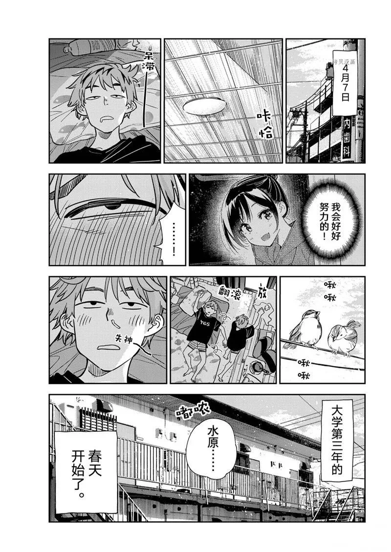 第245话 第1页