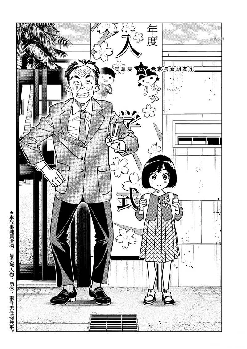 第245话 第2页